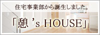 �e's HOUSE